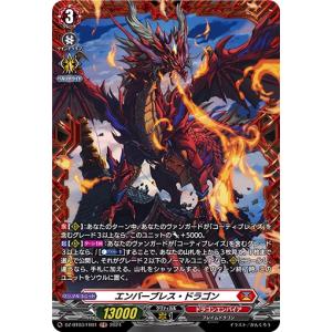 ヴァンガード D-SS11/FFR03 錬鉄竜王 ゼドランス (FFR ダブル