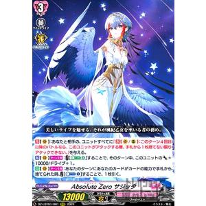 カードファイト!! ヴァンガード ヴァンガード 零騎転生 Astesice△Live