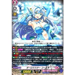 ティックダウン・ドラゴン(RRR)(DZ-BT10/006) ヴァンガード : トレカ