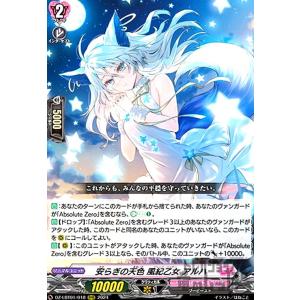 ヴァンガード D-PR/1385 イメージしろ！マリレーンとのチェキ会を