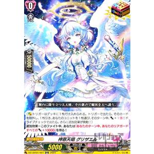 ブシロード カードファイト!! ヴァンガード DZ-SS01/009 幻翅竜