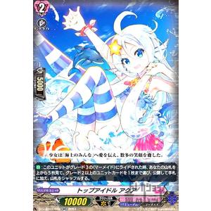 トップアイドル アクア(RR)(DZ-LBT01/028) ヴァンガード : トレカ