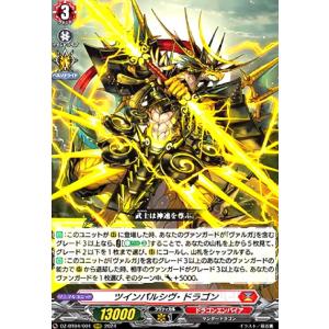 凌駕の宿命者　インバルディオ 凌駕の宿命者インバルディオ【RRR】{DZ-BT04/008}《ブラント