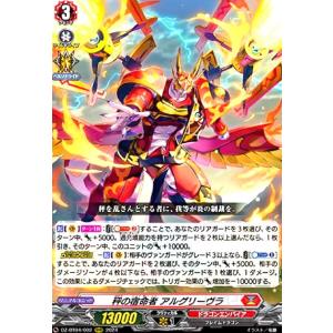 凌駕の宿命者　インバルディオ 凌駕の宿命者インバルディオ【RRR】{DZ-BT04/008}《ブラント