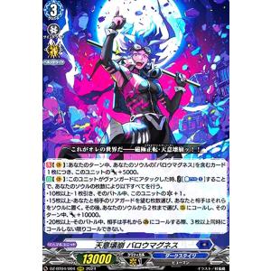 凌駕の宿命者 インバルディオ(RRR)(DZ-BT04/008) : トレカ