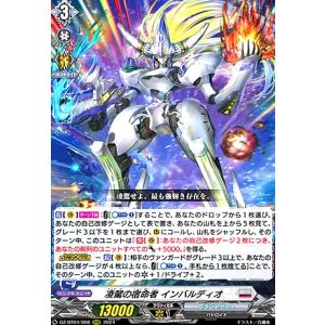 秤の宿命者 アルグリーヴラ(RRR)(DZ-BT04/002) ヴァンガード : トレカ