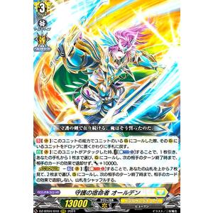 凌駕の宿命者 インバルディオ(RRR)(DZ-BT04/008) : トレカ