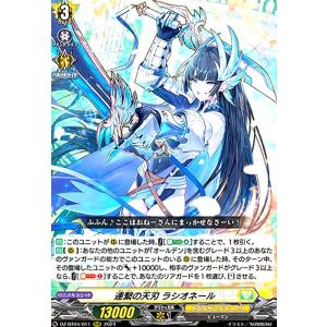 凌駕の宿命者 インバルディオ(RRR)(DZ-BT04/008) : トレカ