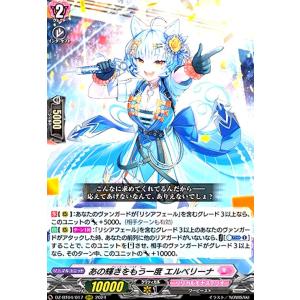 ブシロード カードファイト!! ヴァンガード DZ-SS04/CR25 ブシロード カードファイト!! ヴァンガード DZ-SS04/CR25