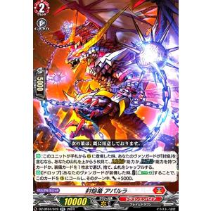 無限の宿命者 レヴィドラス(RRR)(DZ-BT04/013) ヴァンガード : トレカ