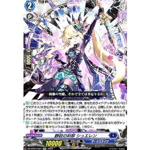 秤の宿命者 アルグリーヴラ(RRR)(DZ-BT04/002) ヴァンガード : トレカ