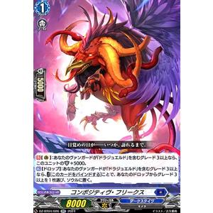 凌駕の宿命者 インバルディオ(RRR)(DZ-BT04/008) ヴァンガード