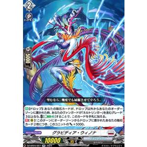 凌駕の宿命者 インバルディオ(RRR)(DZ-BT04/008) ヴァンガード