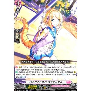 SPカード】ガンダムカードゲーム GD03/ST05-014 致命の一撃 (C＋