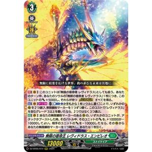 DZ-BT05/012 RRR シーケンス•ウィザード 4枚セット DZ-BT05/012