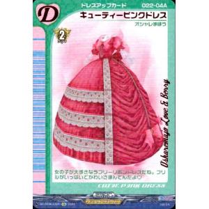 キューティピンクドレス(EX)(DZ-BT05/...の商品画像