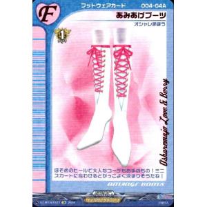 あみあげブーツ(EX)(DZ-BT05/EX27...の商品画像