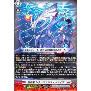時空竜 クロノスコマンド・ドラゴン(RRR)(DZ-BT06/005) ヴァンガード