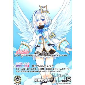 オーロ・クロニー(R)(hBP01-095) ホロライブオフィシャルカードゲーム