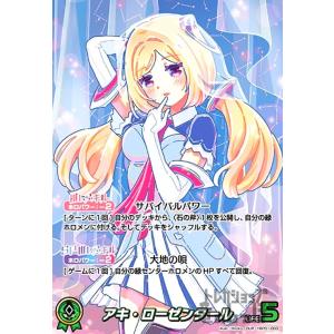 オーロ・クロニー(R)(hBP01-095) ホロライブオフィシャルカードゲーム