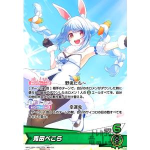 hololive OFFICIAL CARD GAME エリートスパーク さくらみこ(OSR) hBP03