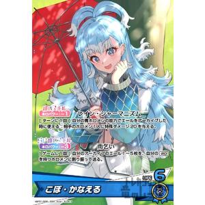 尾丸ポルカ(UR)(hBP01-071) ホロライブオフィシャルカードゲーム