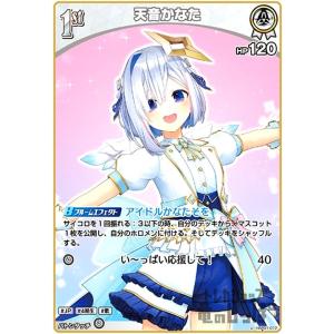 ホロライブオフィシャルカードゲーム 【OUR】hBP03-001 姫森ルーナ