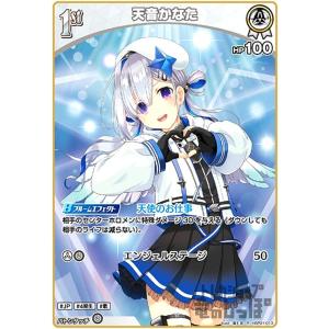 hololive OFFICIAL CARD GAME ブルーミングレディアンス 天音かなた(R