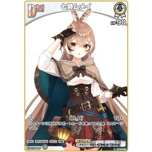 七詩ムメイ(OSR)(hBP01-002) ホロライブオフィシャルカードゲーム