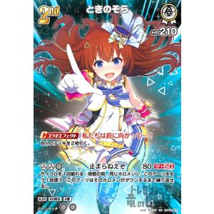 ホロライブオフィシャルカードゲーム hBP04-037 一条莉々華 (RR