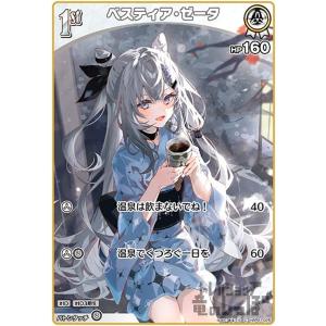 脱獄を果たした共犯者たち(U)(hSD12-015) ホロライブオフィシャル