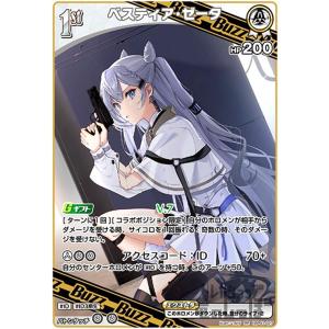遊戯王 YOS3-JP001 エンディミオンの侍女ヴェール (日本語版 ウルトラ
