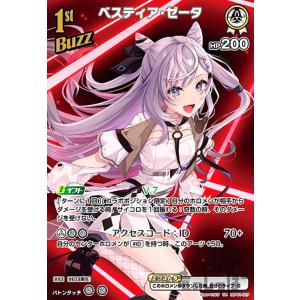 沙花叉クロヱ(UR)(hBP02-040) ホロライブオフィシャルカードゲーム
