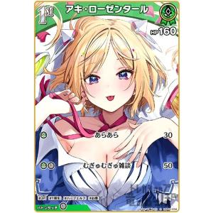 hololive OFFICIAL CARD GAME キュリアスユニバース 雪花ラミィ(RR