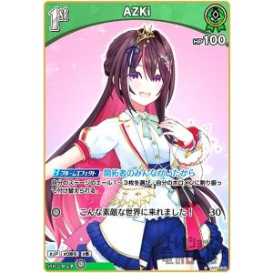 SorAZセレブレーション(U)(hBP05-080) ホロライブオフィシャルカード