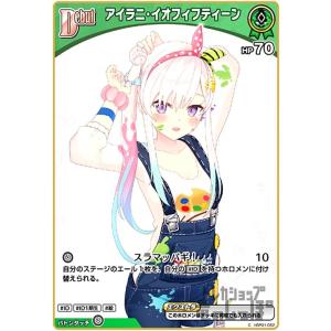 ネリッサ・レイヴンクロフト(SR)(hBP07-076) ホロライブオフィシャル