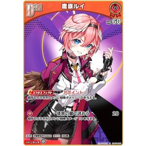 響咲リオナ(S)(hBP06-018) ホロライブオフィシャルカードゲーム