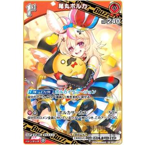 尾丸ポルカ　UR 4枚セット hBP01-071 ホロカ 尾丸ポルカ(UR)(hBP01-071) ホロライブオフィシャルカードゲーム