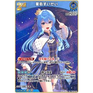 春先のどか(C)(hSD01-016) ホロライブオフィシャルカードゲーム