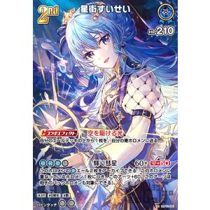 ホロライブオフィシャルカードゲーム 【UR】hBP02-033 宝鐘マリン