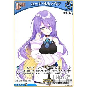 春先のどか(C)(hSD01-016)[illust.ミシュネ） ホロライブオフィシャル