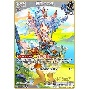 プレイ用】バトルスピリッツ BS04-002 カメレウィップ 【2009】 BS04