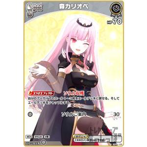 尾丸ポルカ(UR)(hBP01-071) ホロライブオフィシャルカードゲーム