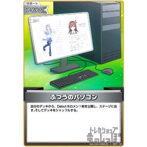 一条莉々華(OSR)(hBP04-003) ホロライブオフィシャルカード