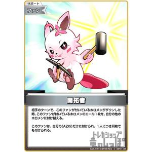春先のどか(C)(hSD01-016) ホロライブオフィシャルカードゲーム