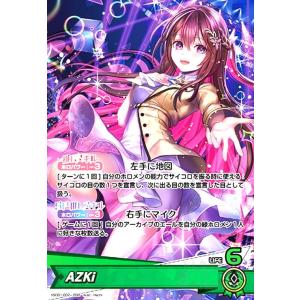 AZKi(OSR)(hSD01-002) ホロライブオフィシャルカードゲーム