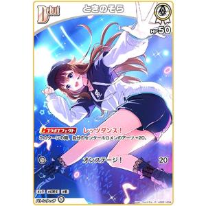 春先のどか(C)(hSD01-016) ホロライブオフィシャルカードゲーム