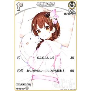 春先のどか(C)(hSD01-016) ホロライブオフィシャルカードゲーム