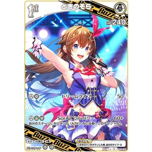春先のどか(C)(hSD01-016) ホロライブオフィシャルカードゲーム