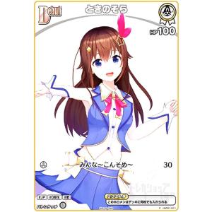 星街すいせい(P)(hBP01-076) ホロライブオフィシャルカードゲーム